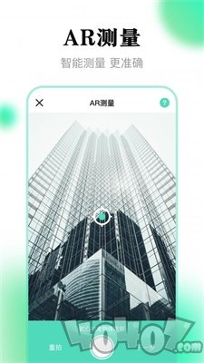 测量王