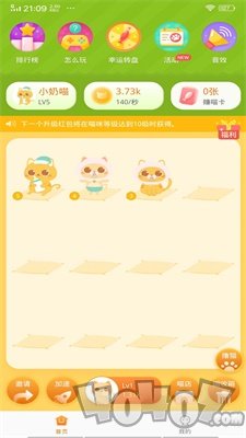 行走的喵星人