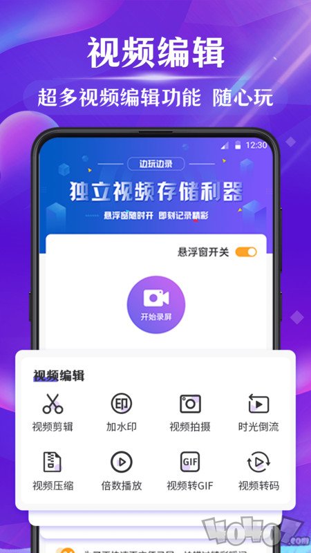 游戏录