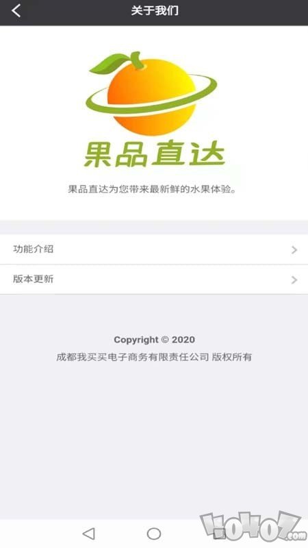 果品直达