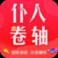 仆人卷轴
