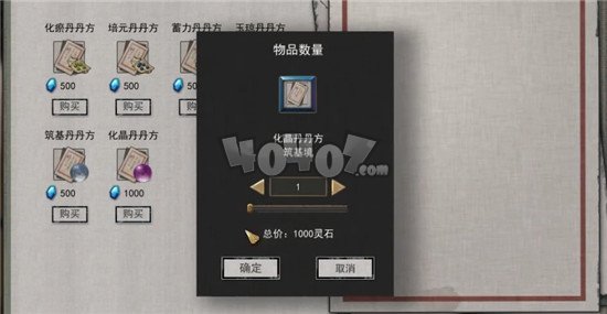 鬼谷八荒一品化晶丹怎么获得 一品化晶丹炼丹小技巧