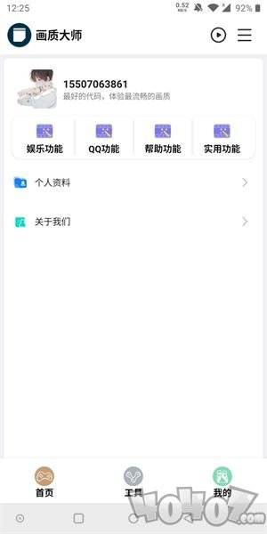 吃鸡120帧画质修改器