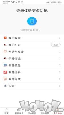 多彩理县
