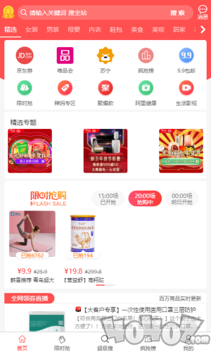 小白省钱