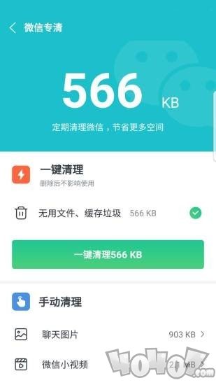 卸载大师