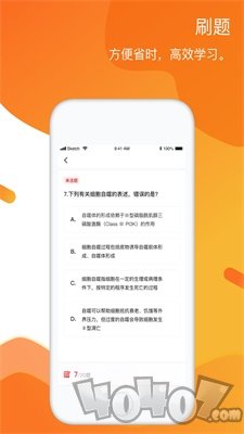 华图军考王