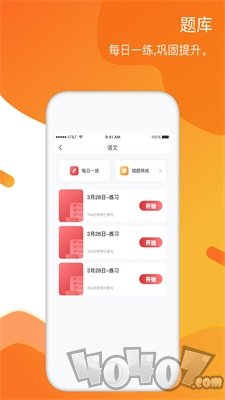 华图军考王