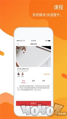 华图军考王