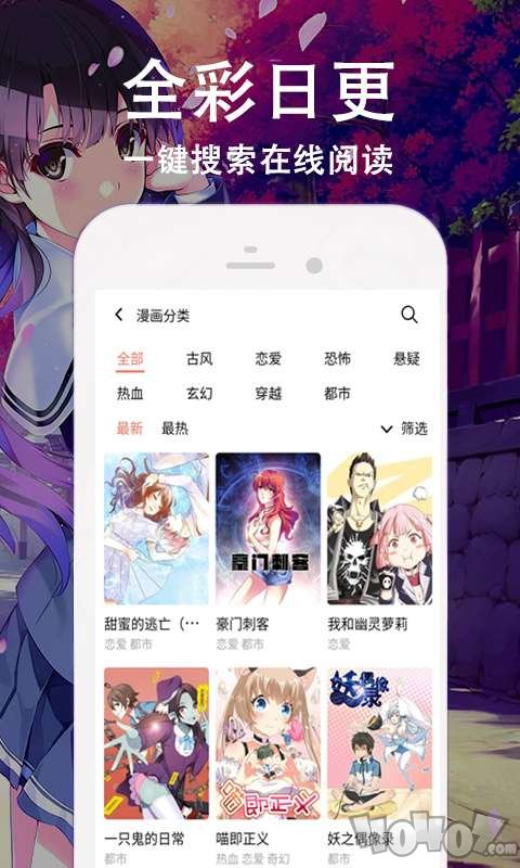 快番漫画app下载 快番漫画21版下载v1 0 1 游戏网