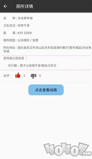 厕所共享