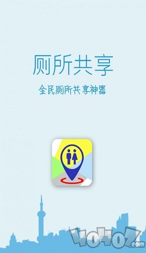 厕所共享