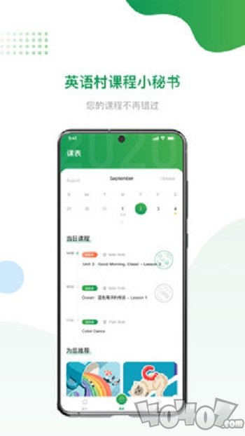 英语村