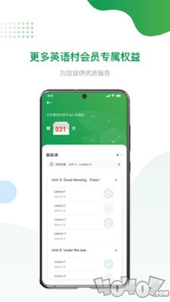 英语村
