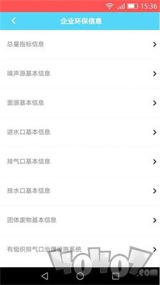 环保云