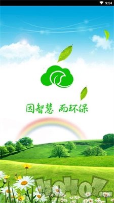 环保云