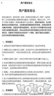 会管房