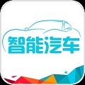 百度智能汽车平台