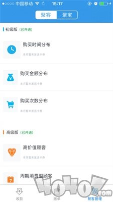 移智付