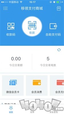 移智付