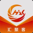 客聚汇
