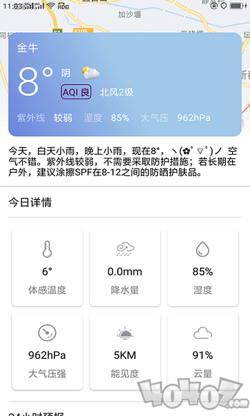 啊噢天气预报
