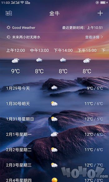 啊噢天气预报