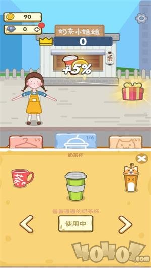 奶茶小姐姐