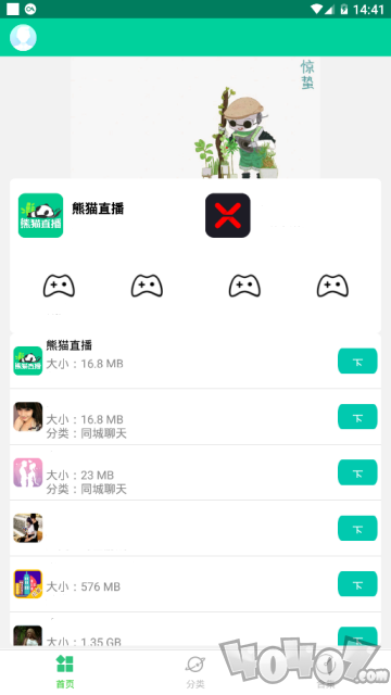 青虹应用