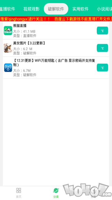 青虹应用