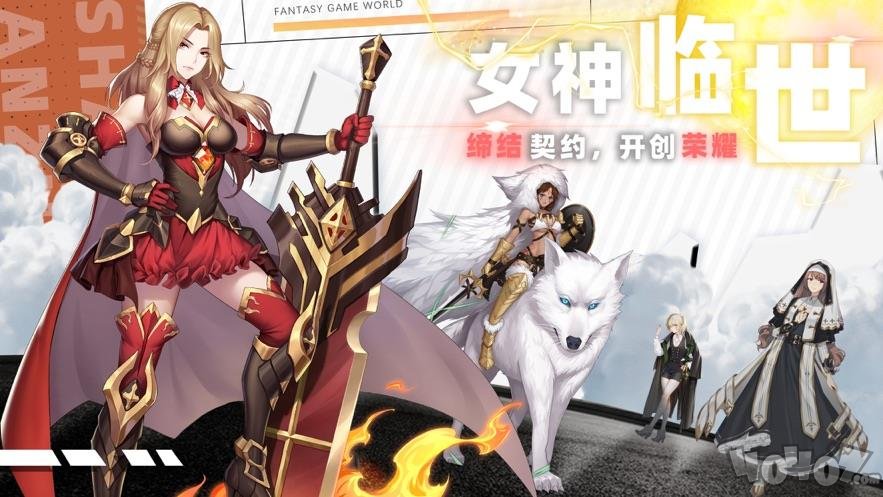 无尽战线
