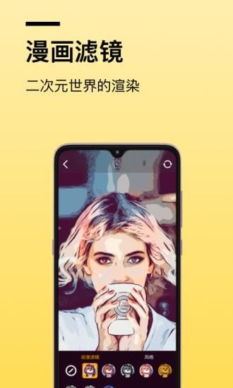 AR快闪相机