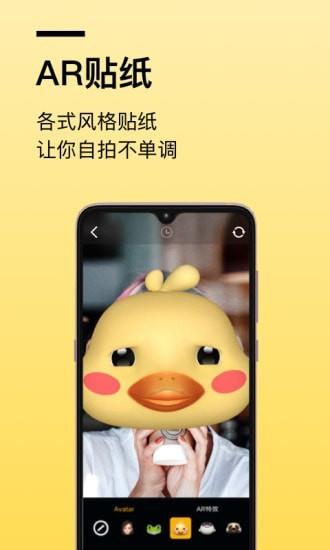AR快闪相机