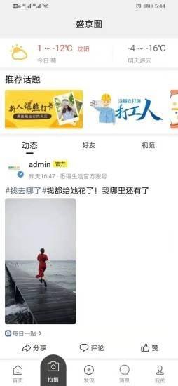 悉得生活