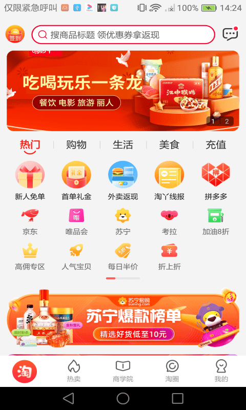 淘丫丫购物