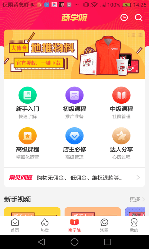 淘丫丫购物