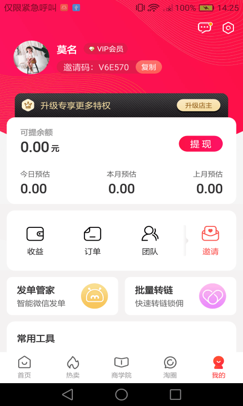 淘丫丫购物