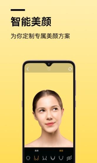 AR快闪相机