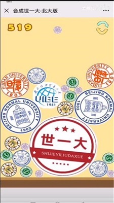 合成世一大截图