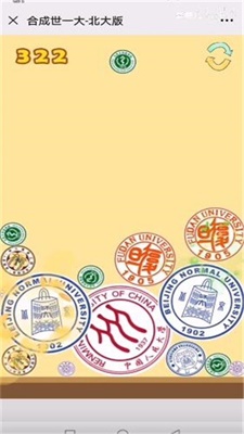 合成世一大截图