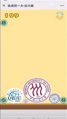 合成世一大截图