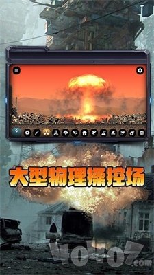 模拟世界