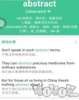 英语四级AI