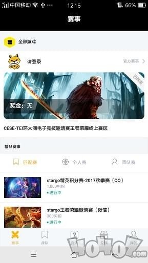 赛狗电竞