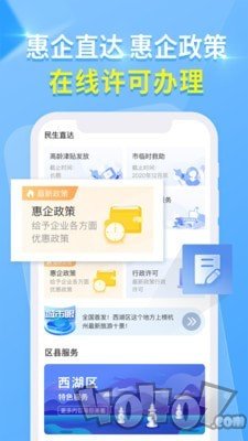 杭州城市大脑