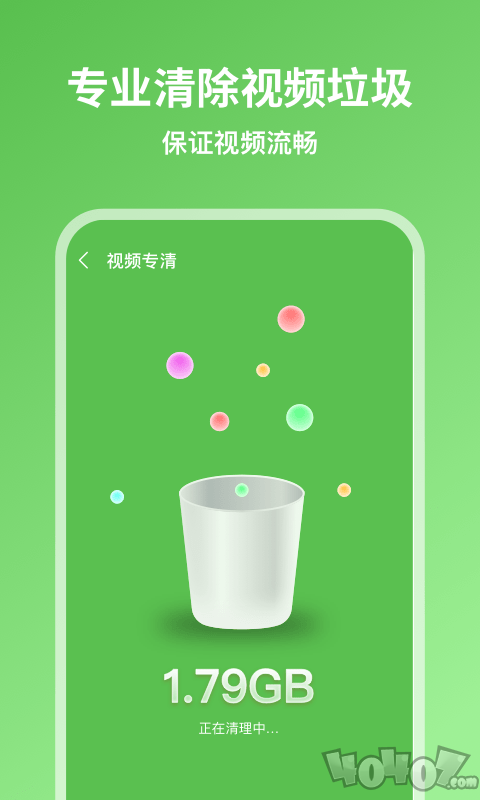 超威清理大师