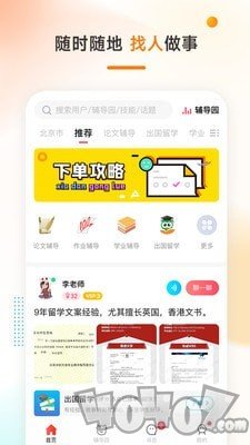 学辅导