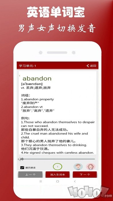 英语四级单词宝