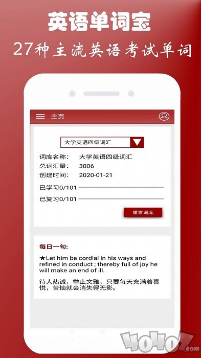 英语四级单词宝