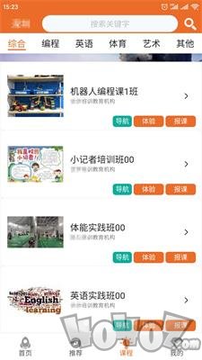 儿童体验课